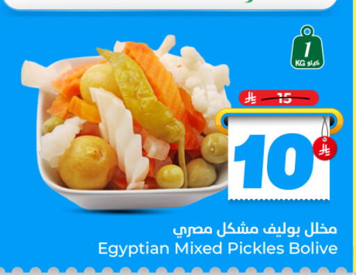 available at Hyper Al Wafa in KSA, Saudi Arabia, Saudi - Al-Kharj