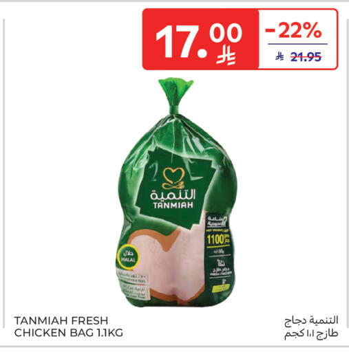 available at Carrefour in KSA, Saudi Arabia, Saudi - Sakaka