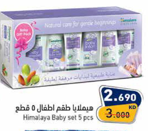 available at  رامز in الكويت - محافظة الأحمدي