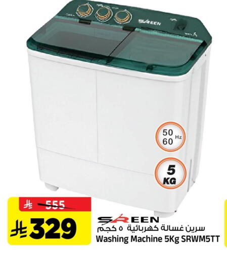 available at المدينة هايبرماركت in مملكة العربية السعودية, السعودية, سعودية - الرياض