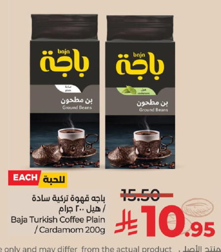 Cardamom available at LULU Hypermarket in KSA, Saudi Arabia, Saudi - Hafar Al Batin