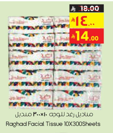 available at City Flower in KSA, Saudi Arabia, Saudi - Sakaka