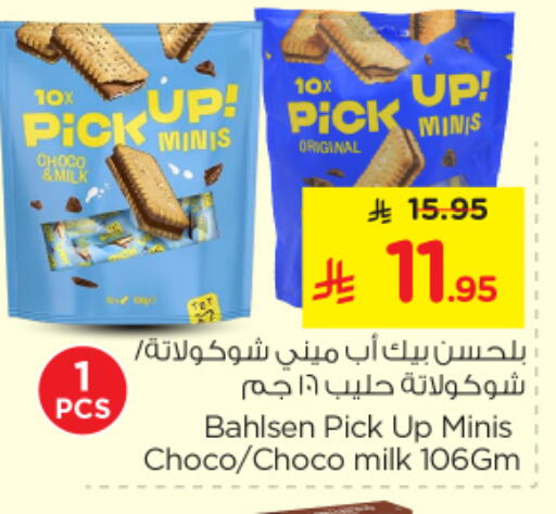 available at نستو in مملكة العربية السعودية, السعودية, سعودية - المجمعة