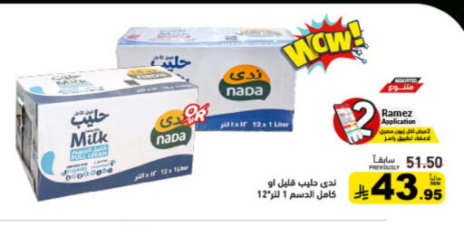 available at Aswaq Ramez in KSA, Saudi Arabia, Saudi - Qatif