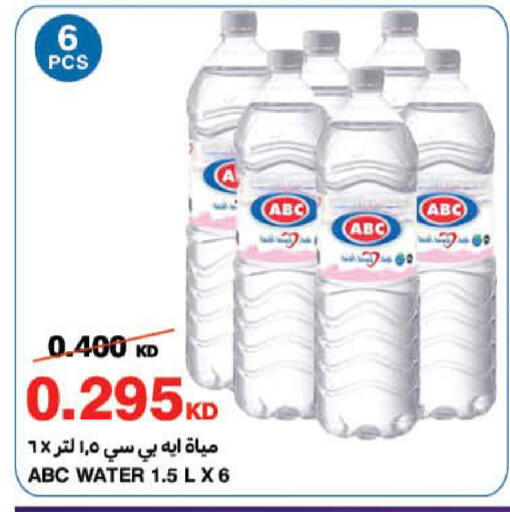 available at هايبرماكس in الكويت - محافظة الجهراء