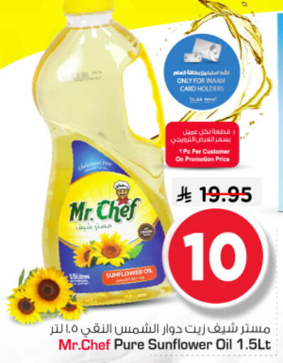 available at Nesto in KSA, Saudi Arabia, Saudi - Riyadh