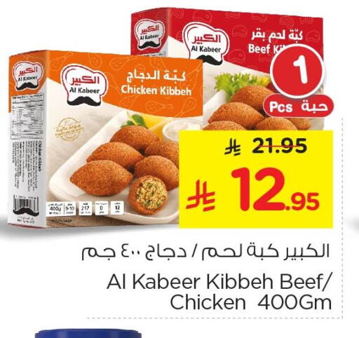 available at Nesto in KSA, Saudi Arabia, Saudi - Dammam