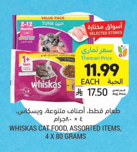 available at Tamimi Market in KSA, Saudi Arabia, Saudi - Saihat