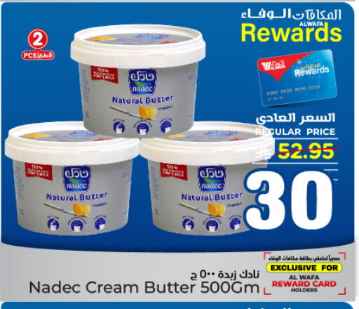 available at هايبر الوفاء in مملكة العربية السعودية, السعودية, سعودية - مكة المكرمة