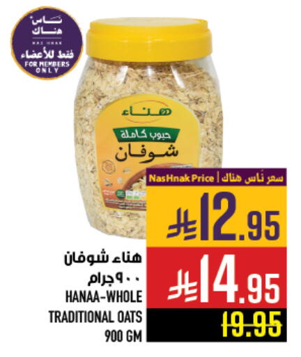 available at Abraj Hypermarket in KSA, Saudi Arabia, Saudi - Mecca
