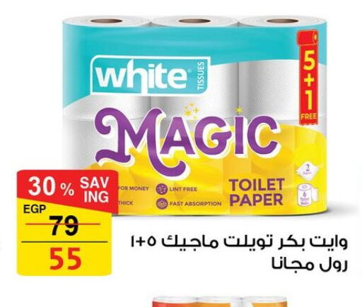 available at Fathalla Market  in Egypt - Cairo