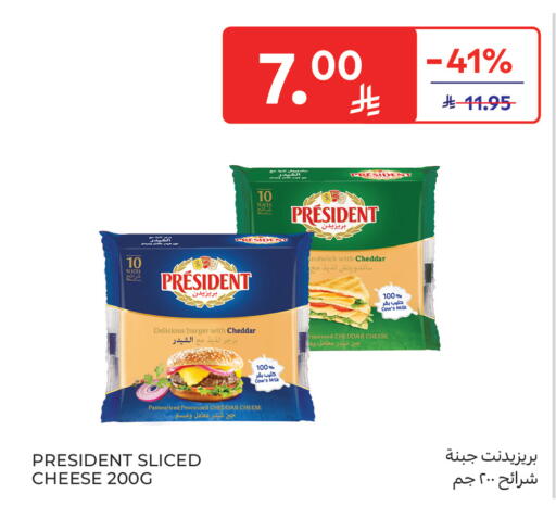 available at كارفور in مملكة العربية السعودية, السعودية, سعودية - الخبر‎