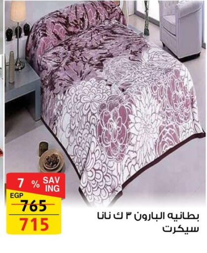 available at فتح الله in Egypt - القاهرة