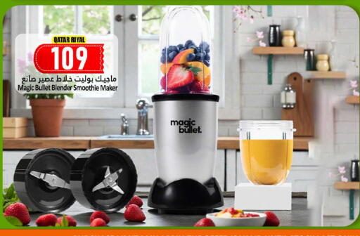 available at دانة هايبرماركت in قطر - الشمال