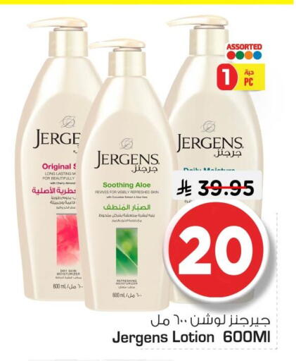 available at نستو in مملكة العربية السعودية, السعودية, سعودية - الجبيل‎