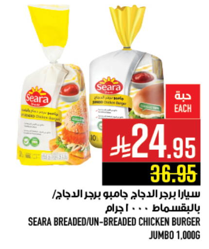 available at أبراج هايبر ماركت in مملكة العربية السعودية, السعودية, سعودية - مكة المكرمة