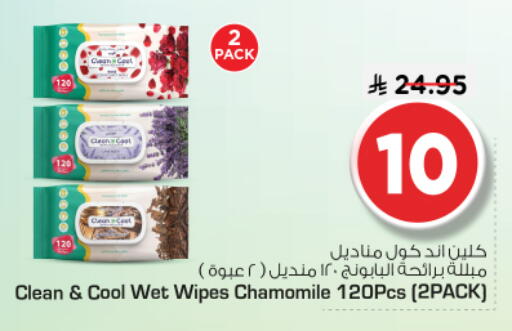 available at Nesto in KSA, Saudi Arabia, Saudi - Riyadh