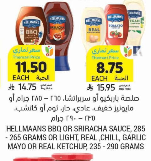 Tomato Garlic available at Tamimi Market in KSA, Saudi Arabia, Saudi - Jeddah