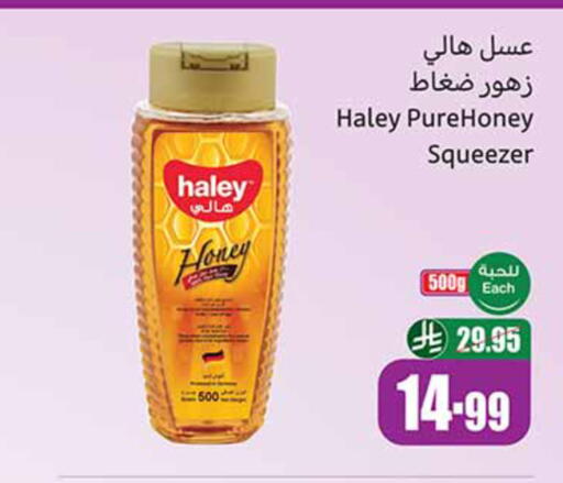 available at Othaim Markets in KSA, Saudi Arabia, Saudi - Medina