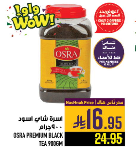 available at Abraj Hypermarket in KSA, Saudi Arabia, Saudi - Mecca