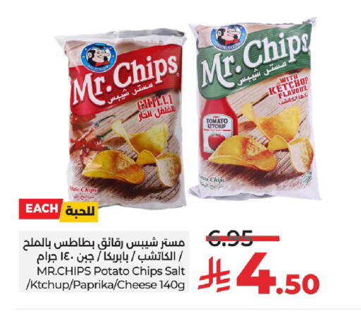 Chilli Potato Paprika Tomato available at لولو هايبرماركت in مملكة العربية السعودية, السعودية, سعودية - الخبر‎