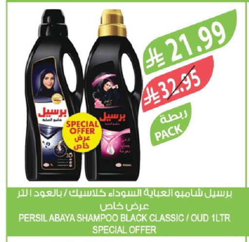 available at المزرعة in مملكة العربية السعودية, السعودية, سعودية - سيهات