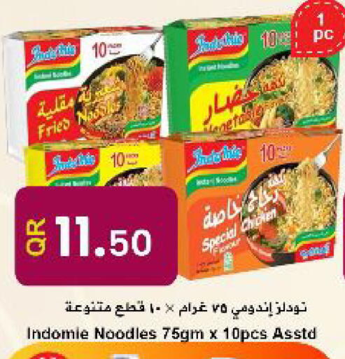 available at احلى مارت in قطر - الشمال