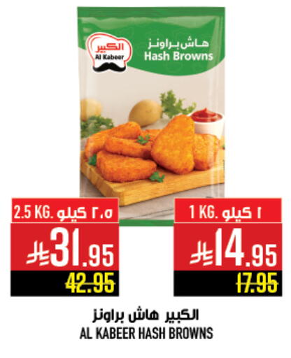available at Abraj Hypermarket in KSA, Saudi Arabia, Saudi - Mecca
