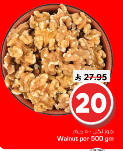 available at Nesto in KSA, Saudi Arabia, Saudi - Al-Kharj