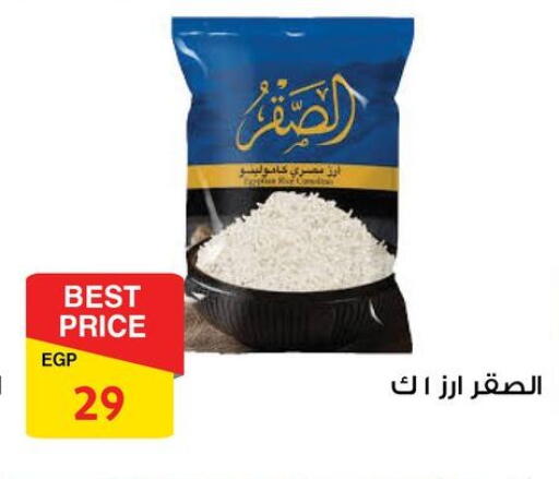 available at فتح الله in Egypt - القاهرة