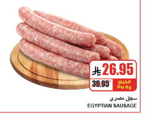 available at A Market in KSA, Saudi Arabia, Saudi - Riyadh