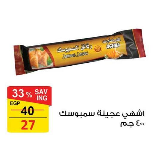 available at Fathalla Market  in Egypt - Cairo