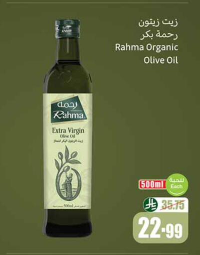 available at Othaim Markets in KSA, Saudi Arabia, Saudi - Sakaka