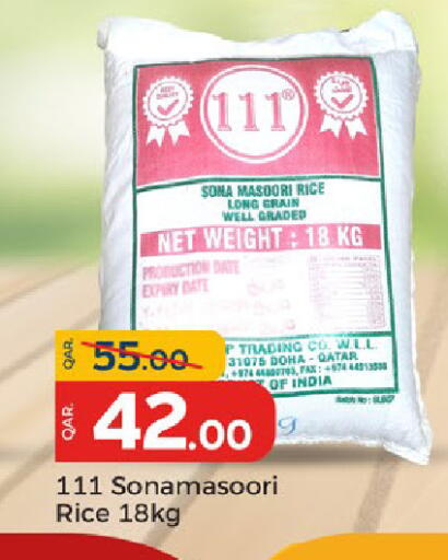 Date available at باريس هايبرماركت in قطر - الخور