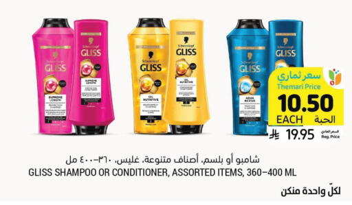 available at Tamimi Market in KSA, Saudi Arabia, Saudi - Jubail