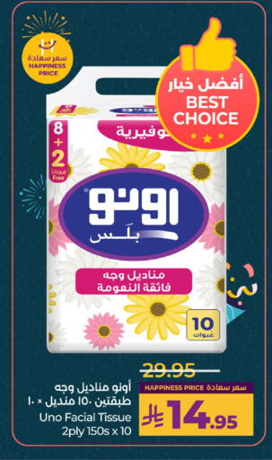 available at LULU Hypermarket in KSA, Saudi Arabia, Saudi - Unayzah