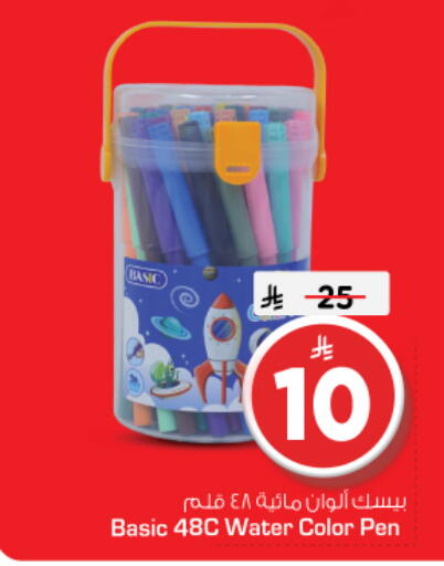 available at Nesto in KSA, Saudi Arabia, Saudi - Riyadh