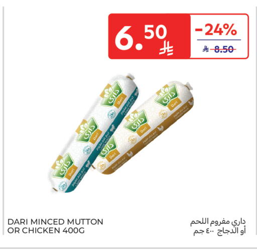 available at كارفور in مملكة العربية السعودية, السعودية, سعودية - المدينة المنورة