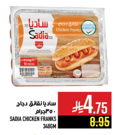 available at أبراج هايبر ماركت in مملكة العربية السعودية, السعودية, سعودية - مكة المكرمة