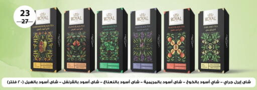 Peach Cardamom Mint Sage available at Fathalla Market  in Egypt - Cairo