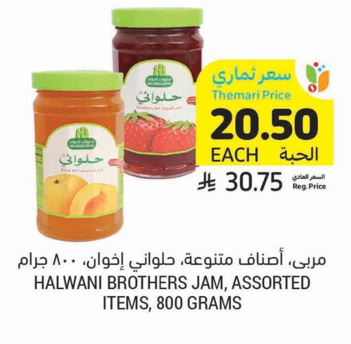 available at Tamimi Market in KSA, Saudi Arabia, Saudi - Riyadh