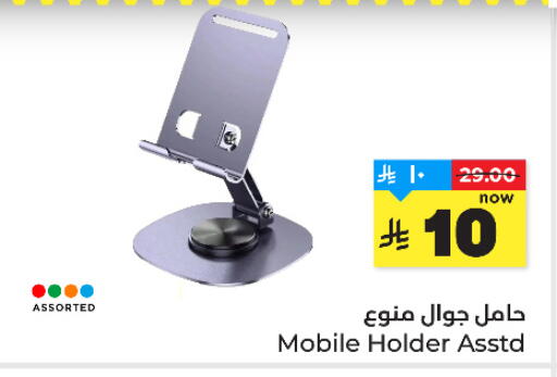 available at Hyper Al Wafa in KSA, Saudi Arabia, Saudi - Ta'if