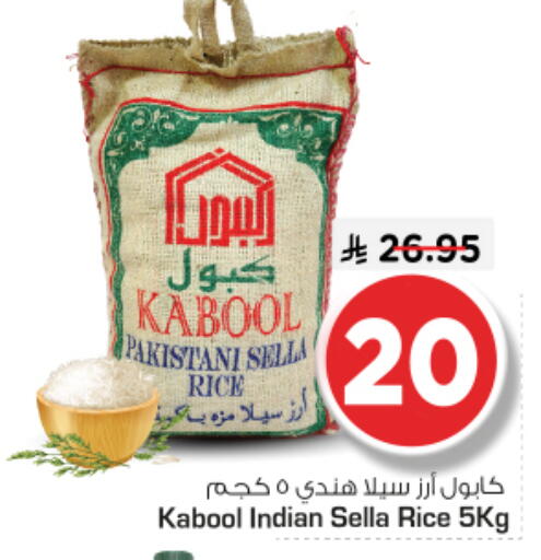 available at Nesto in KSA, Saudi Arabia, Saudi - Riyadh