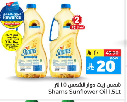 available at هايبر الوفاء in مملكة العربية السعودية, السعودية, سعودية - الطائف