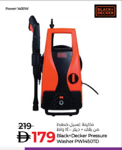 available at Lulu Hypermarket in UAE - Umm al Quwain