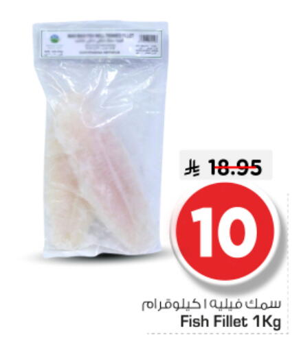 available at نستو in مملكة العربية السعودية, السعودية, سعودية - الرياض