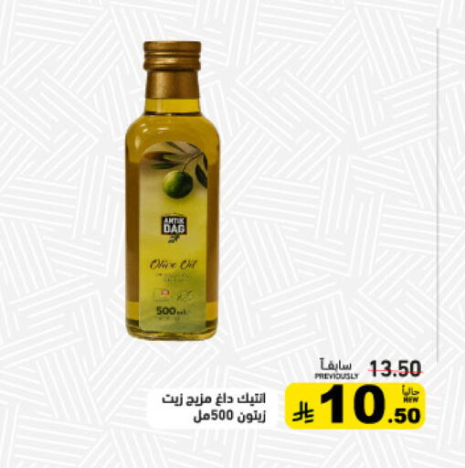 available at Aswaq Ramez in KSA, Saudi Arabia, Saudi - Qatif