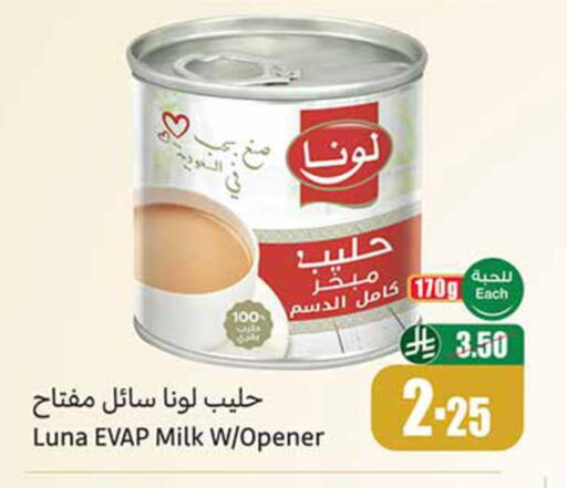 available at أسواق عبد الله العثيم in مملكة العربية السعودية, السعودية, سعودية - محايل