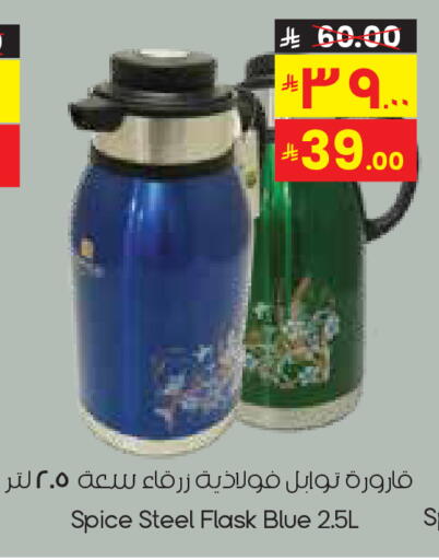 available at ستي فلاور in مملكة العربية السعودية, السعودية, سعودية - الدوادمي