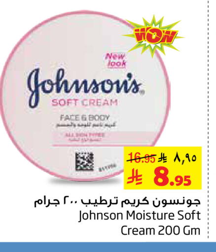 available at Layan Hyper in KSA, Saudi Arabia, Saudi - Dammam